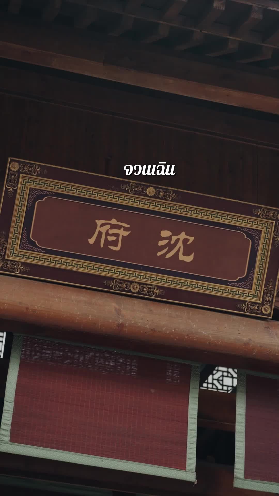 ตอนที่ 37